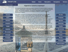 Tablet Screenshot of granit-spb.net